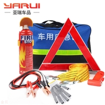 Car emergency kit set car fire extinguisher first aid kit rescue kit car car car car car