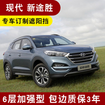 Hyundai new Tucson panoramic sunroof sunshade IX25 shading IX35 heat insulation sunroof car sunscreen curtain