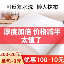 Dishcloth Disposable Sloth to rub dry and wet dual-use water suction oil washable kitchen Home cleaning paper thickened