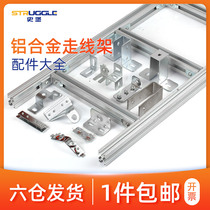 YQHF Yuqi Hengfei aluminum alloy routing frame 4C aluminum profile double hole corner straight connection strip communication room Bridge frame turning opening fork angle L-shaped wall fixed climbing downhill support accessories