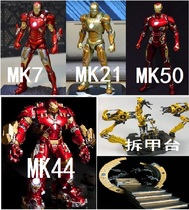 CS Iron Man MK7 Alloy 1 12 Compound MK21 Ring demolition platform FC MK50 Anti-Hulk Armor MK44