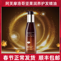 Afu Hair Care Essential Oil Morocco Nut Improves Mia Repair Hot Dye Damaged Dry Hair Women Anti-Mia Soft