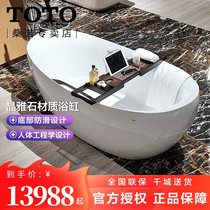 Toto Separate Bathtub Home Toilet Lady Bathtub 1 6m Jingya Bathtub with Handrail PJY1614HPW