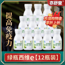 12 bottles of Yishutang green bottle Siwei E selenium Wei E selenium Weikang chewing tablets Malt selenium selenium supplement tablets Simavitin