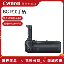 (Store) Canon BG-R10 original battery box handle BGR10 Special micro vertical camera handle suitable for EOS R5 R6 micro single camera