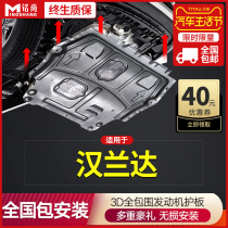 Applicable to 11 15 18 Toyota Highlander engine lower guard 13 Highlander chassis armored bottom guard