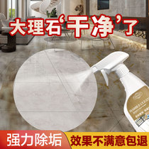 Marble cleaner powerful decontamination artifact tile floor stone cleaning fluid household fresh fragrance type