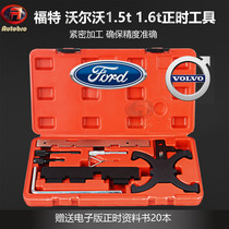 Ford Focus Timing Special Tool Ford 6T Maverick 1 5T Timing Tool Forrest Timing Tool