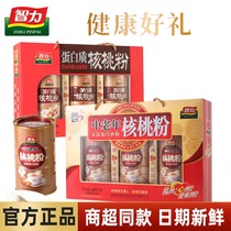 Intellect Aged Walnut Powder Gift Box 1050g Over Year Delivery Gift Holiday Nutritional Gift Yak Protein Powder