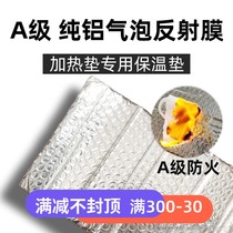 Flame retardant reflective film reptile heating pad special insulation pad waterproof heat insulation refraction to prevent 40% heat loss