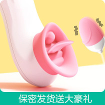 Electric tongue sucking cunnilingus device Female tongue sucking licking second tide artifact Student room fun second water spray virgin orgasm toy