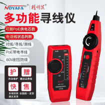 NF-810 Savvy Rat-Sourcing Instrument Network Tester Multifunctional Wire Finder Poe Live Charged Charging Network Wire Finder