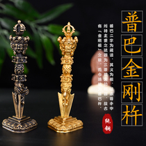 Tibetan Buddhist supplies Tantric instruments Pure copper Pu Ba Jin Gang pestle Tang Mi dirty trace Vajra Vajra peg Magic pestle
