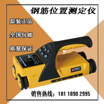 Walter HC-GY61 One-piece Steel Bar Position Tester Wall Probe Steel Bar Scanner