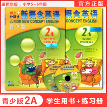 Foreign Research Society New Concepts English Youth Edition 2a Student Book Practice Book Attachment CD New Concepts English Children Edition 2a Children's English Enlightenment Training Materials On-read New Concepts English