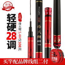 Double Treasure Fire Carp Carbon Fishing Rod 5 4 m Hand Rod 4 5 Fishing Rod 28 Tune Carp Rod Super Light Ultra Hard Fishing Rod