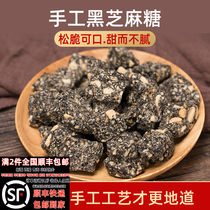 Anhui Province No Teater Pregnant Pregnant Woman Old Black Sesame Sugar Traditional Handmade Malty Pastry Snack Tea Spot
