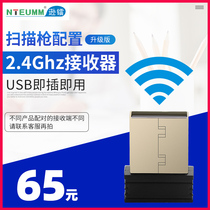 Xunlei scan code gun wireless receiver 2 4G scan gun accessories High shot instrument data line Scan code gun charging line Platform data line Printer power cord Consult customer service before buying