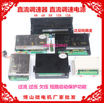 New DC motor speed control power controller regulator switch SK pulse width forward and reverse speed governor