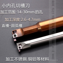 Inner hole groove knife grain CNC lathe tool bar stainless steel car blade carbide grain super hard tool small tool holder