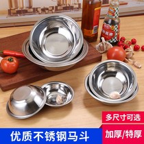 Thickened stainless steel yard bucket horse bucket pocket Stainless steel side dish bowl dish kitchen mixing bowl seasoning bowl