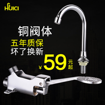 Huiporcelain inclined Copper Basin washing dish Basin foot faucet single cold foot switch valve laboratory Hospital