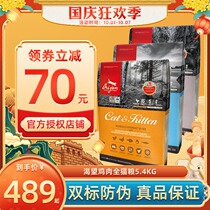 Madian Lao Zhao Canada imported longing Orijen natural cat food into kitten beautiful hair no grain Chicken 5 4kg