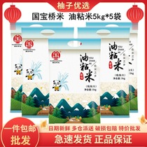 50 50 kilograms of national treasure bridge rice oil sticky rice 5kg * 5 bags Hubei long grain rice 25kg southern long grain rice new rice