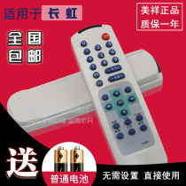 Applicable to Changhong TV remote control K10F K10B H21K59(B) G2938 G2539 G2529