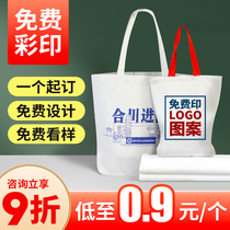 Canvas bag custom canvas bag environmental protection bag printed logo custom tote bag cloth bag custom large capacity