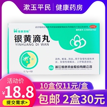 Weikang Qingchang Yinhuang Drop Pill 6 bags acute and chronic laryngitis heat detoxification anti-inflammatory drug tonsillitis