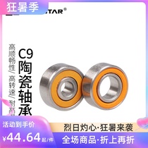 Pint fishing C9-AIR micro-object line cup modification special ceramic bearing water drop wheel accessory smooth upgrade corrosion resistant