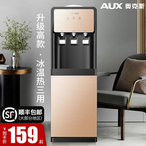 Oaks water dispenser vertical living room household cooling heat small desktop Office fully automatic intelligent all-in-one machine