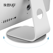 Epe all-in-one iMac computer display base desktop screen universal 360-degree rotating chassis tobracket sub