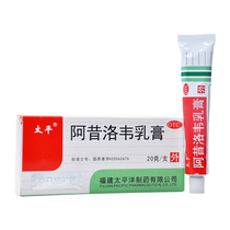 Taiping Acyclovir Cream 20g Herpes simplex herpes zoster genital herpes