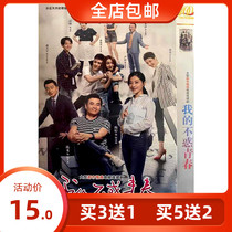 Genuine HD Emotional TV Series My Unapologey Youthful DVD Disc disc Meting Chan Lung Shao Feng