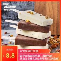 Ice monster ice cream net celebrity ice cream 5 flavors combination sorbet popsicle cold drink ice cream