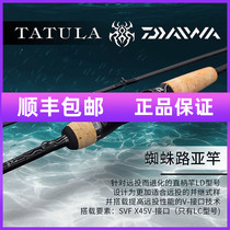 21 new Da 100 million Wspider rod TATULA CS V Large Spider Road Apole Freshwater Sea Fishing Lupole Special Price