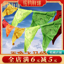 Tibetan triangular warp and dragon da flying horse scriptori with a five-colored silk warp and a manly banner.