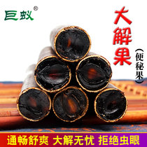 Constipation Fruit 2021 New Goods Flagship Store Yunnan Wild Pure Plant Daezai Fruit Sausage Fruit Non-Burmese Premium