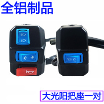 Chengxin electric electric tricycle seat switch assembly steering headlight Horn far and near dimming switch