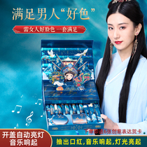 Birthday gift girl to girlfriend wife ritual romantic surprise Tanabata Valentines Day gift to girlfriend