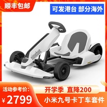 Xiaomi Kart ninebot 9 Balance Car Modification Kit Adult Children Electric Drift Cardin Racing