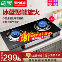 Kangbao H240-EB20 gas stove Desktop double stove Natural gas stove liquefied gas stove Gas stove household energy saving