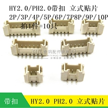 HY2 0 of paste buckle 2P 3P 4P5P6P7P8P9P10P11P12P PH2 0 interlocking vertical patch
