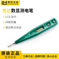 Shida Sata tool digital display Electric measuring pen multi-function contact intelligent household electrical electrical electrical testing pen 62601