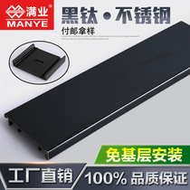 Black titanium stainless steel skirting line 6cm 8cm 10cm aluminum alloy brushed mirror metal free base floor line