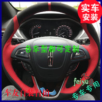 Suitable for Lincoln MKZ MKX MKC CONTINENTAL COLLAR NAVIGATOR HANDSEWN GENUINE LEATHER STEERING WHEEL SLEEVE INTERIOR RETROFIT CUSTOM