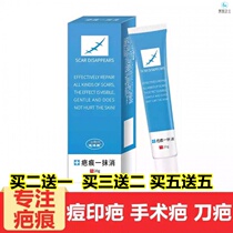 Anti-counterfeiting anti-scar cream hyperplasia concave-convex surgery to remove scars repair face scald scar paste scar removal medical gel