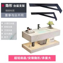 Thickened Tripod Suspended Marble Bench Basin Bathroom Rock Plate Countertop Bearing Bracket Bay Wash Basin support frame